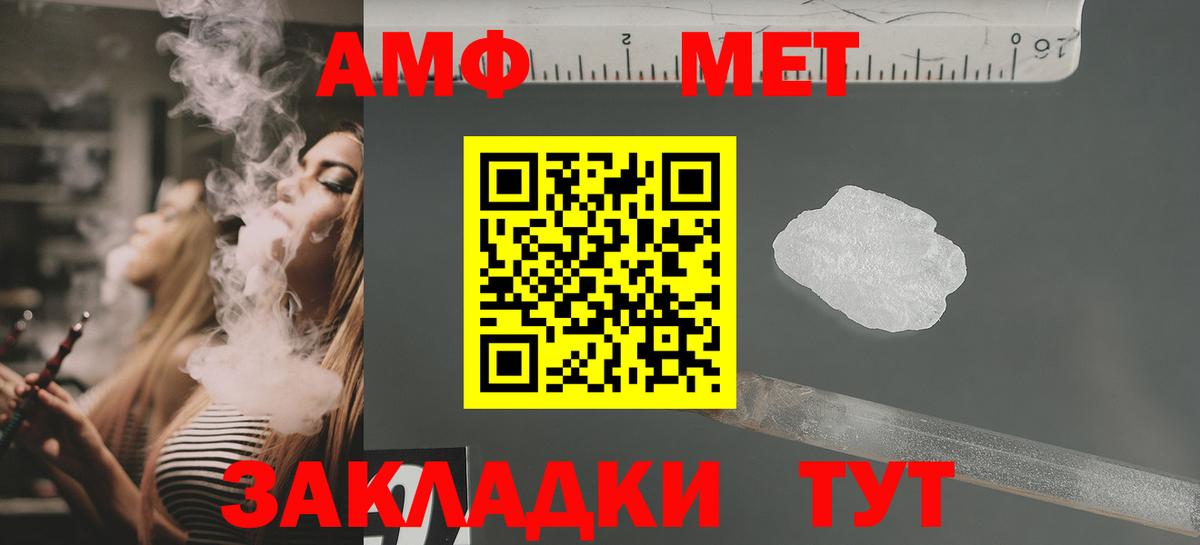 АМФЕТАМИН VHQ Семилуки