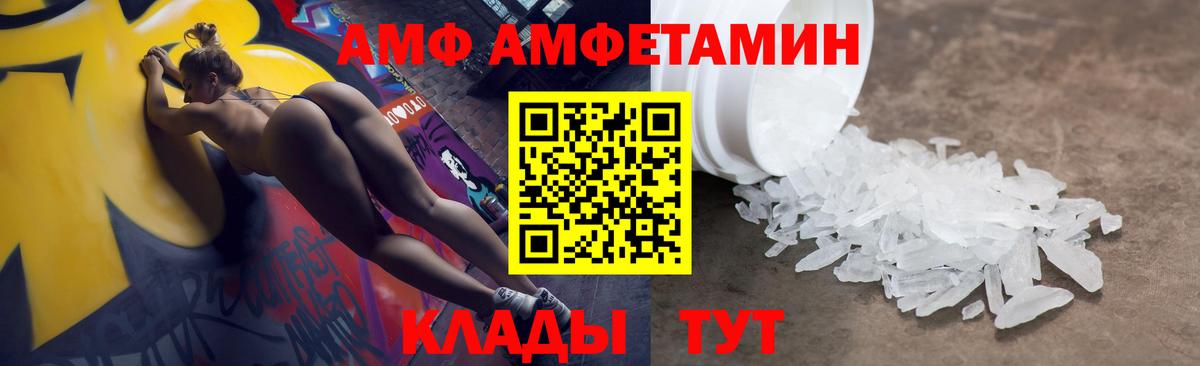 Amphetamine  Вход с VPN  Семилуки  Amphetamine  АМФЕТАМИН 97% 