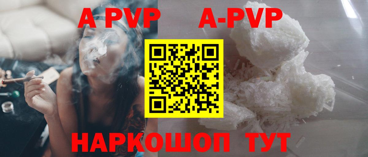 Alfa_PVP Crystall Семилуки