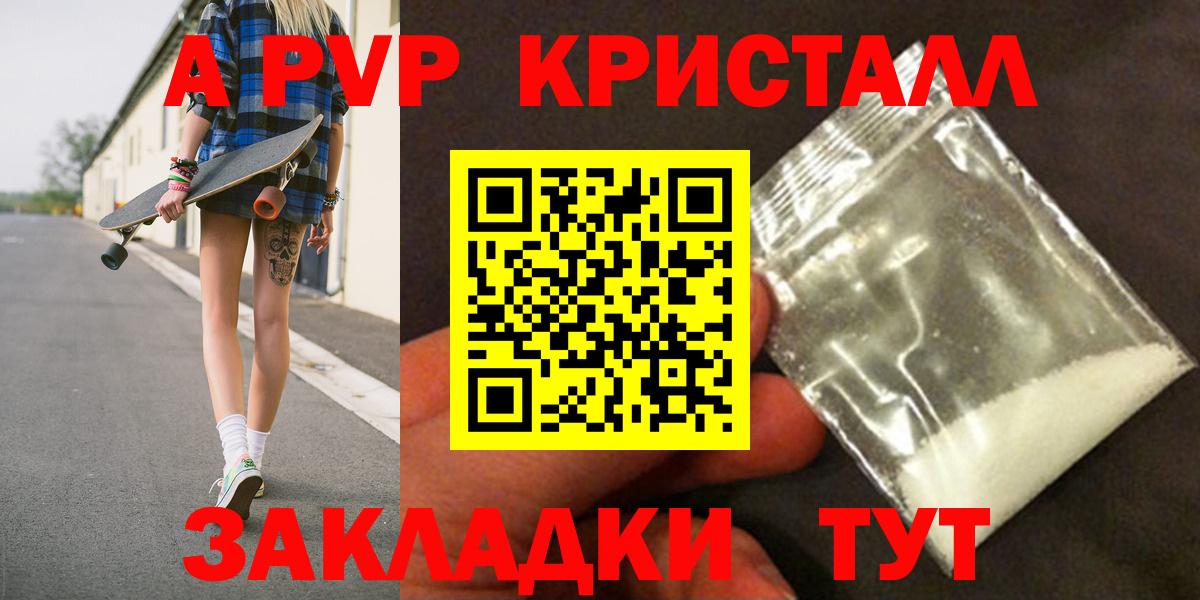 Alpha-PVP VHQ  Вход с VPN  где купить наркотик  Альфа ПВП Crystall  Семилуки 
