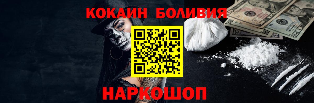 COCAIN Боливия  Вход с VPN  Семилуки  КОКАИН Эквадор 