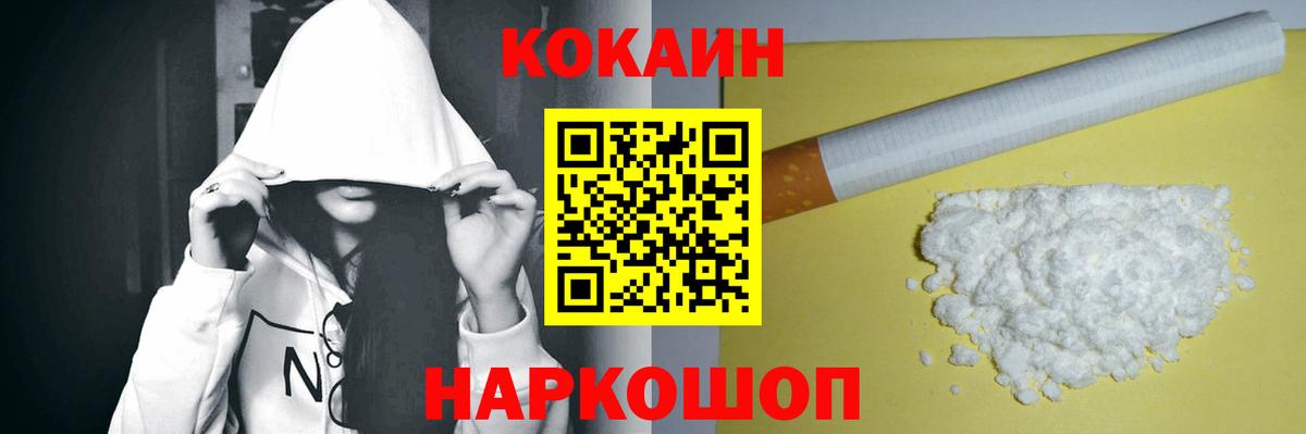 Cocaine 97% Семилуки