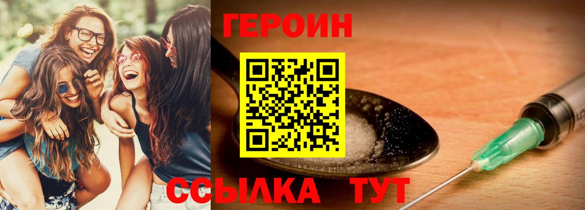 ГЕРОИН афганец  ГЕРОИН  Семилуки  Вход с VPN 