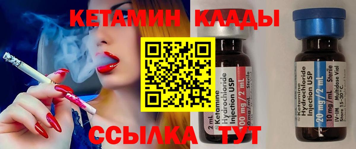 дарк нет клад  Вход с VPN  Семилуки  КЕТАМИН VHQ 