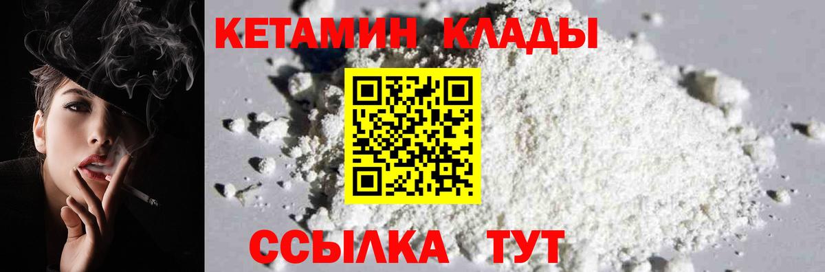КЕТАМИН VHQ Семилуки