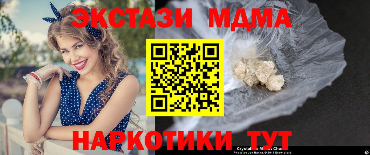 МДМА crystal Семилуки