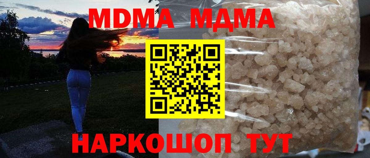 MDMA кристаллы  Вход с VPN  МДМА Molly  МДМА  Семилуки 