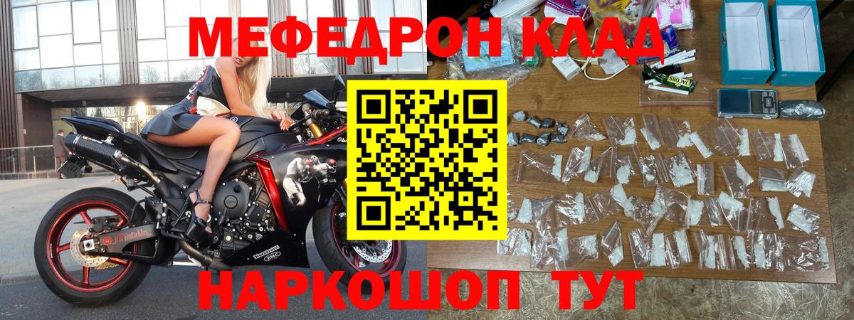 Меф  МЕФ  Вход с VPN  Семилуки  МЯУ-МЯУ мука  МЕФ мука 