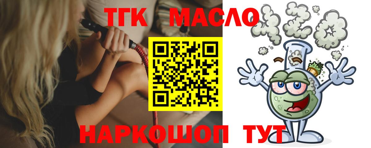 Дистиллят ТГК Wax Семилуки