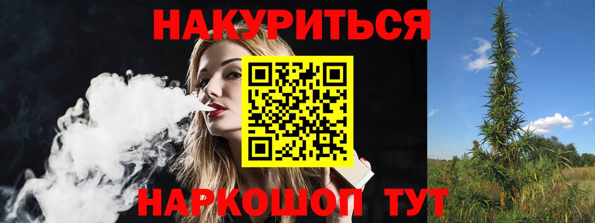 Канабис тримм  Шишки марихуана Ganja  Вход с VPN  Семилуки 